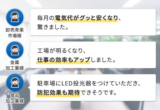 施工事例・お客様の声 スマホ用画像